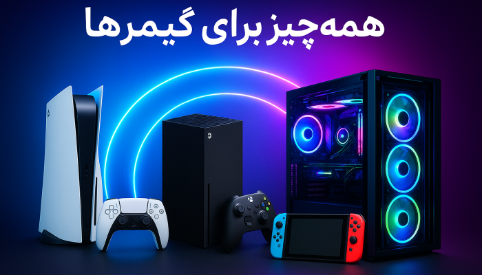 Everything for Gamers in Neon Lights