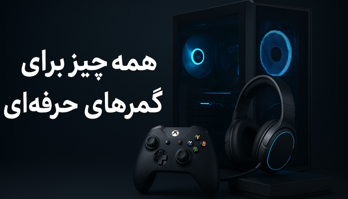 Tudo para gamers profissionais